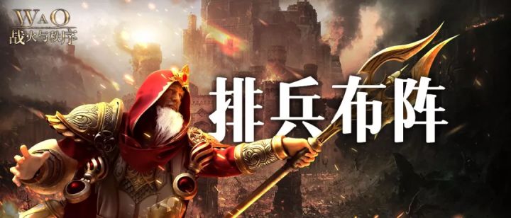 【战火时刻】#263王国团结一心！面对强敌永不退缩截图