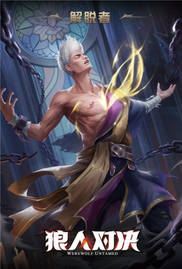 《狼人对决》“萌妹”上新，一大波精美原画火热来袭！（内含拼图活动第四期）