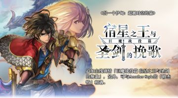 【维护公告】《另一个伊甸》12月30日维护更新公告