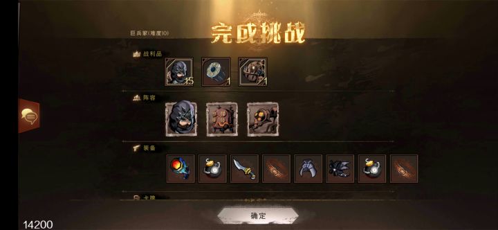 刺客3关也通了！截图