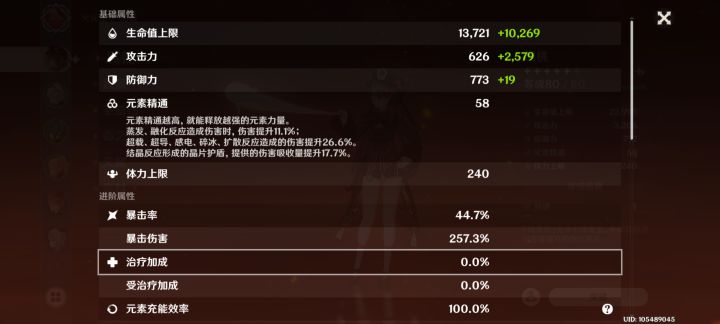跟风发个面版截图