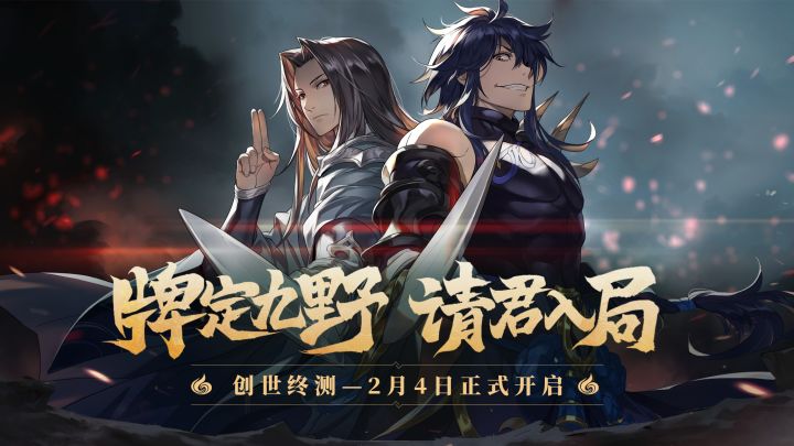 ₪PV首曝₪创世终测今日开启，全新PV抢先一览~截图