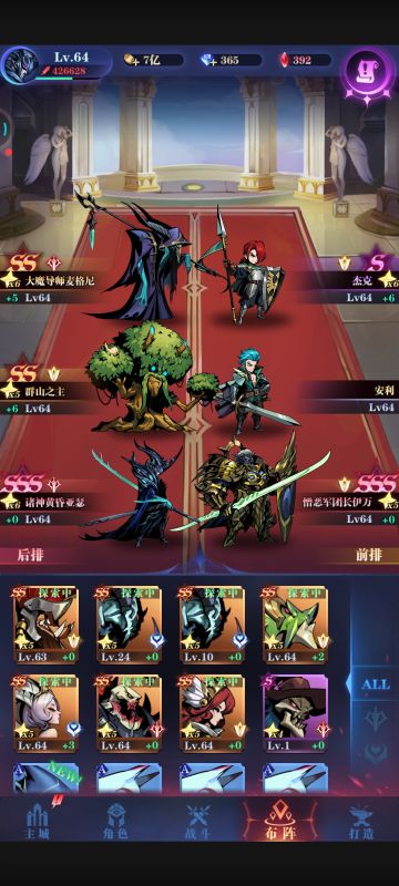 10图64级亡灵10-131两个sss，加睡觉一天。推荐s最高星阶杰克，ss高星阶蜥蜴或sss杰克（替换伊万），或白羽。