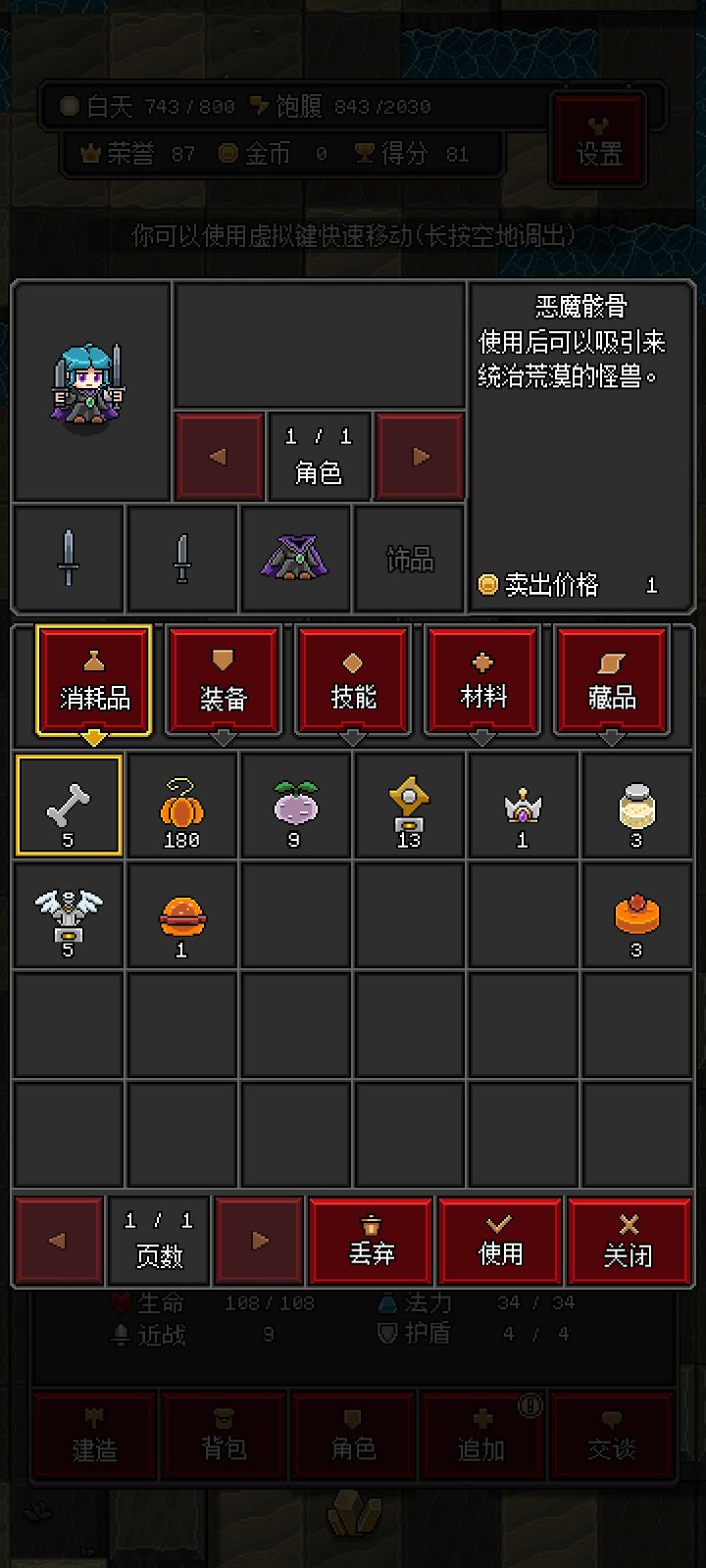 求救截图
