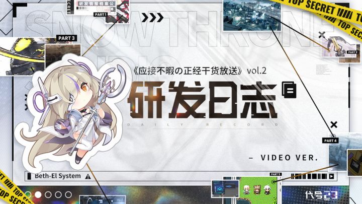【研发日志】Vol.2 ㊙️ 实拍暗访 地下游戏工坊制饼工艺（内含活动）截图