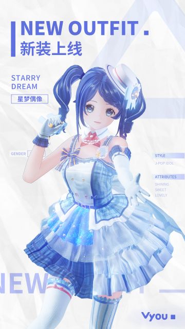 「12.10更新一览」星梦偶像、溯时追风、洄光挽流新装上线