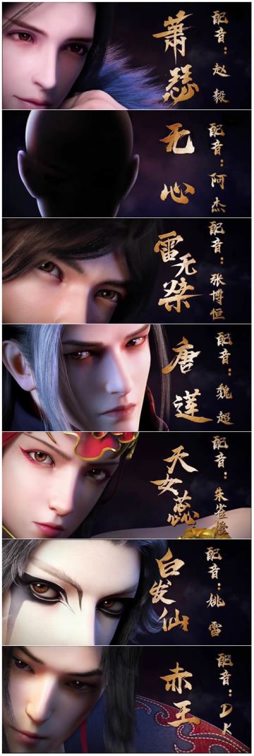 强劲声优阵容曝光！中国知名声优阿杰