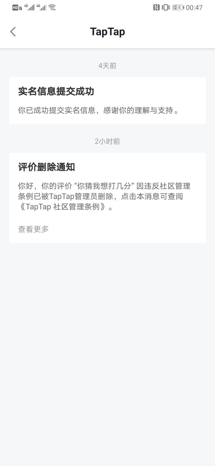 哈哈哈哈,真牛皮截图