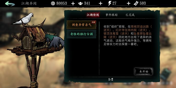 大佬们，这仨任务怎么完成呀截图