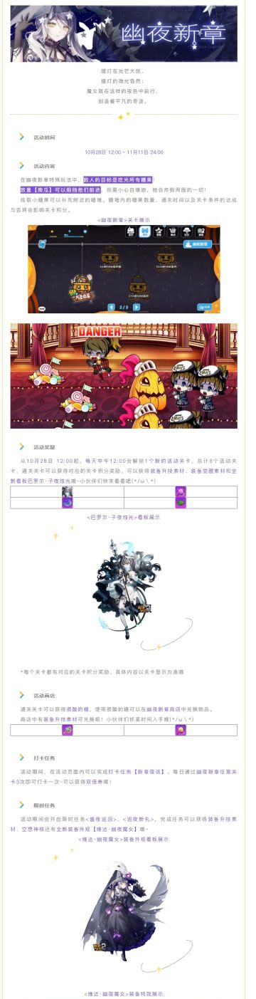 全新玩法丨守卫糖果的重任就交给你啦！