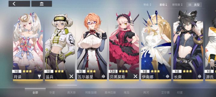 求个组队截图