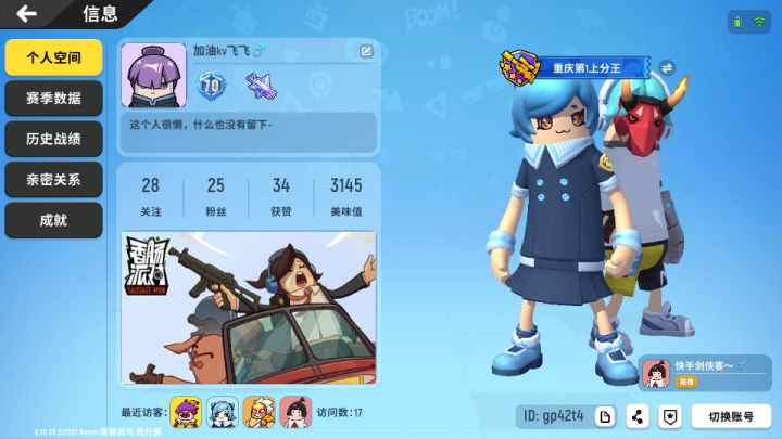 谢谢香肠派对对我们的爱 2截图