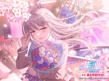 「毕业 〜奔向未来〜」活动报酬卡面展示♪④