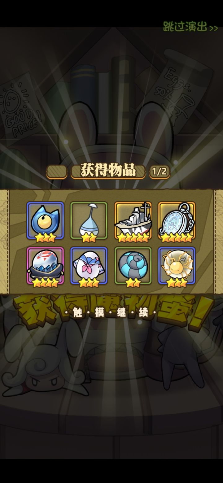 两个池子各一次十连截图