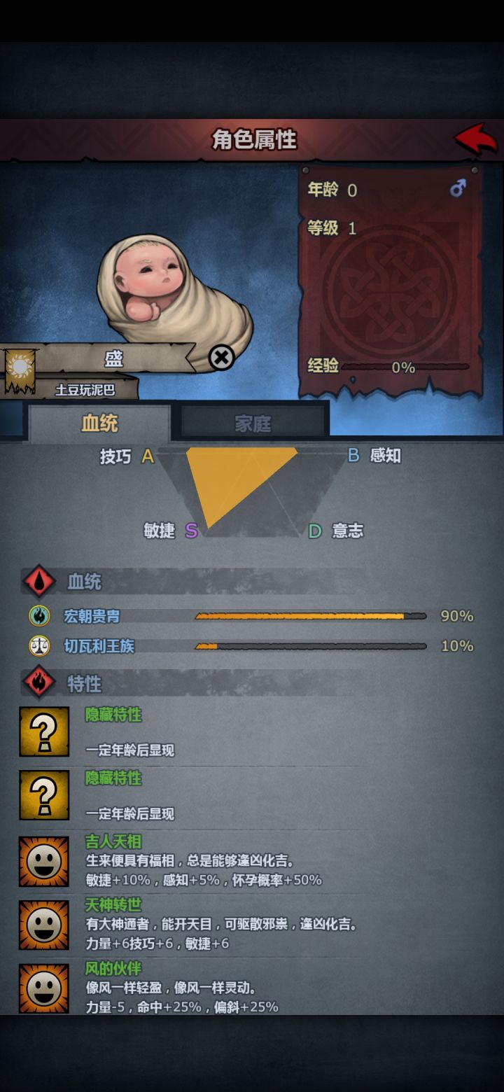 萌新刚出四五个孩子截图