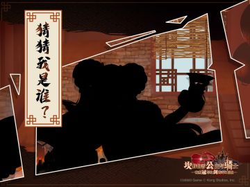 【坎公骑冠剑】猜猜我是谁~