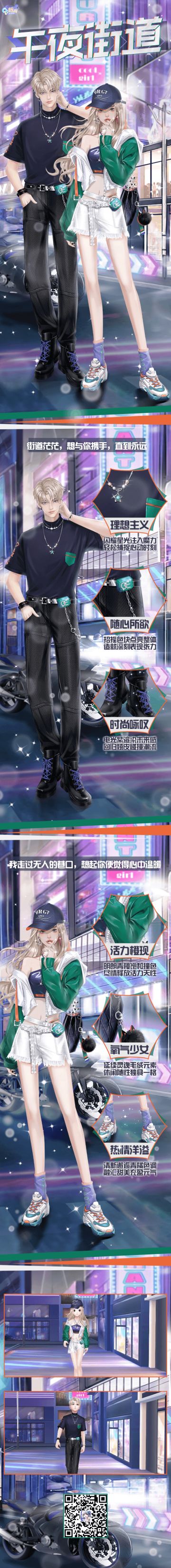 臻品发布会｜伸手交握，做我的午夜玫瑰~