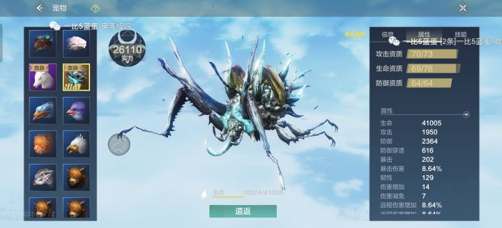 等级上限讨论截图