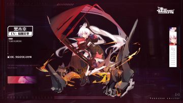 超频实验档案 | 【赤影】黑木幸