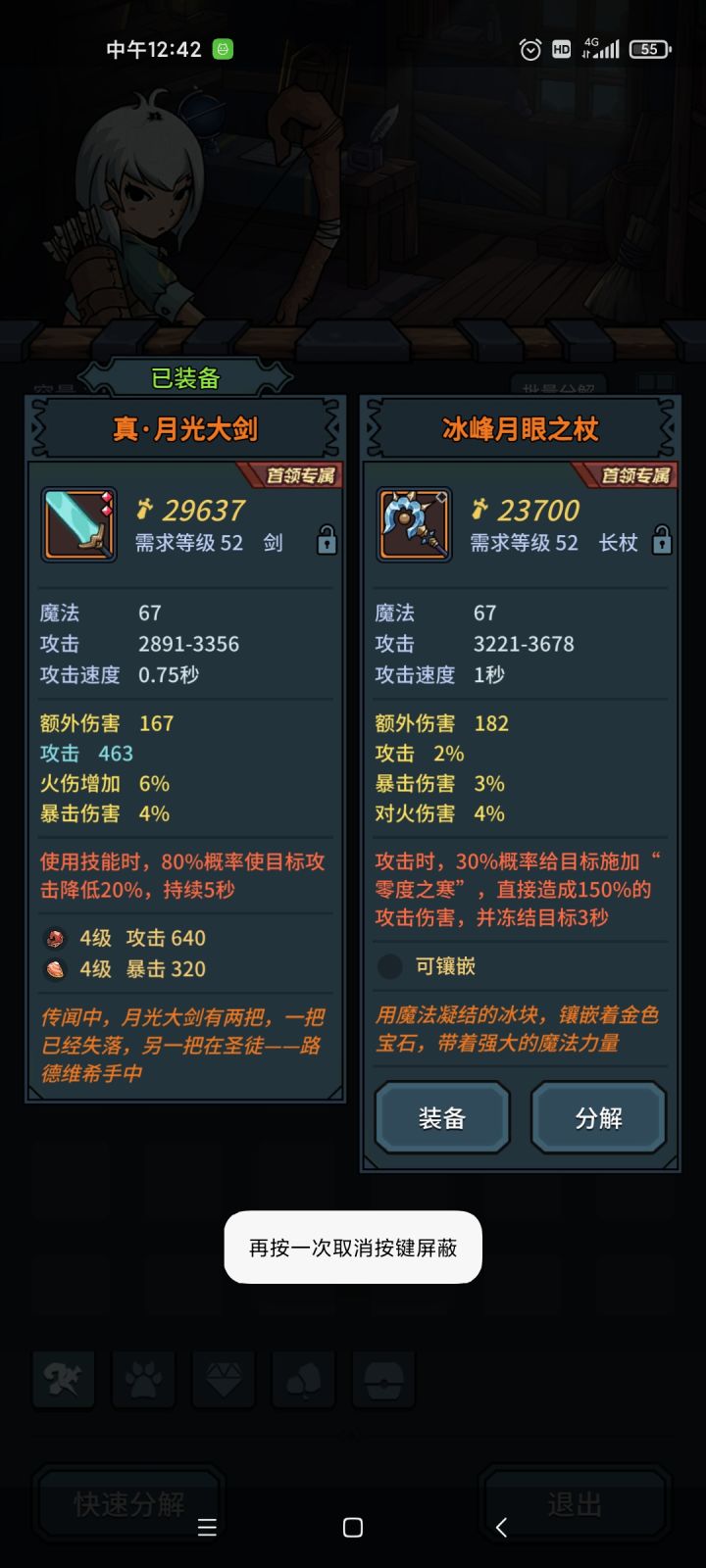 用哪个？截图