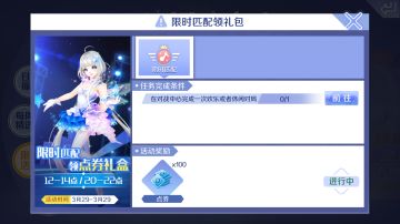 【限量超神称号】今日活动推荐：对战狂欢休闲局