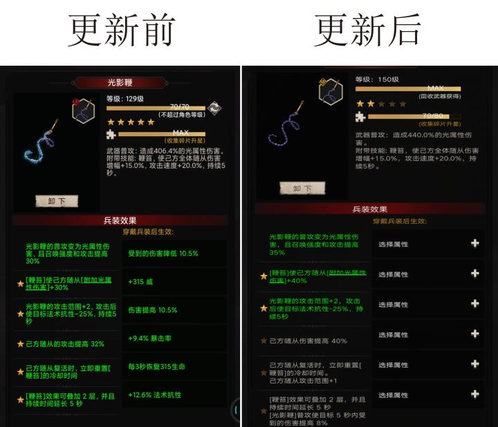 关于更新后影兽光棱晶加强还是削弱问题截图