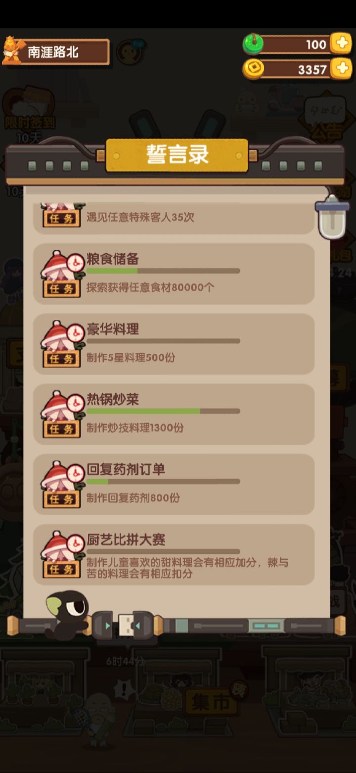 救救我!截图