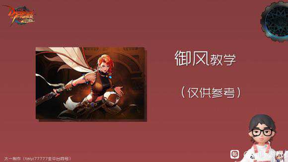 御风攻略 幻神没了,至少还是一线吧截图
