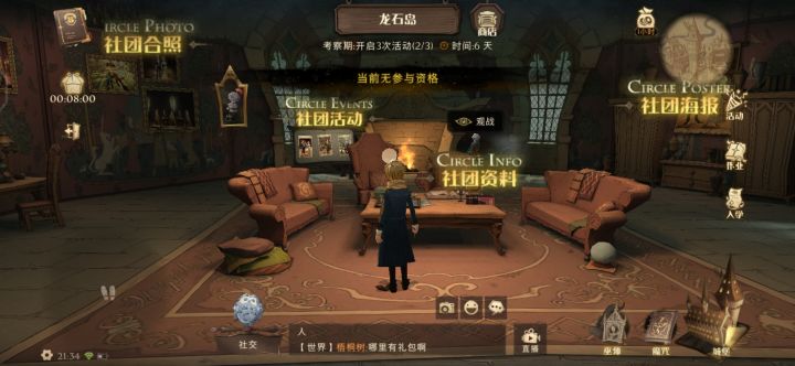 为什么没有社团活动的资格？截图