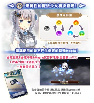 《魔法纪录》「预告」八云御魂Pickup扭蛋