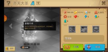 【攻略征集活动】来自东方的神秘力量，孙悟空的进阶之路