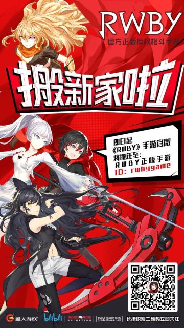 关于RWBY新公众号的通知