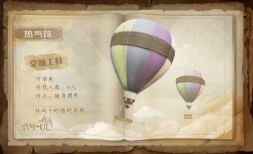 《代号-UL》代步工具图鉴（12.4持续更新）