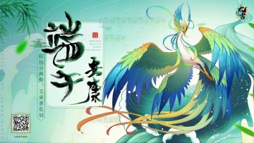 【端午节】粽包分两髻，艾束著危冠