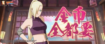 收下这份情报，金币闪闪轻松到手！