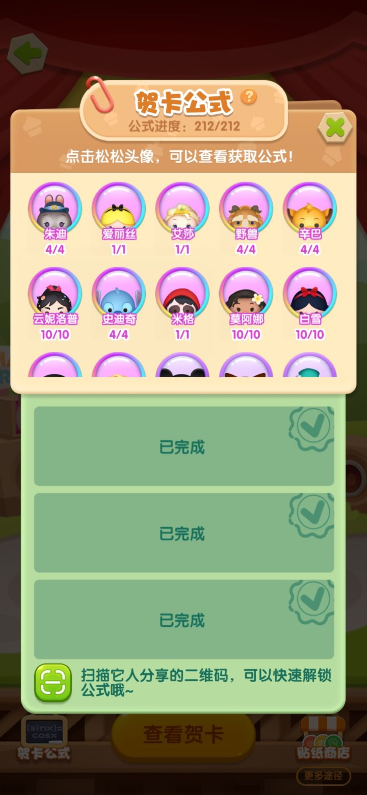 周年打卡第四天截图
