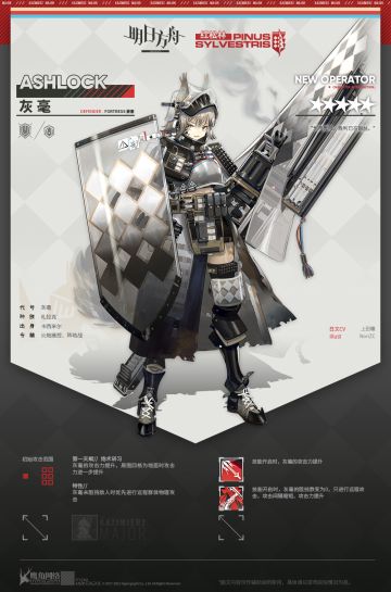 【新增干员】未来再悲苦，总比现在要光明。