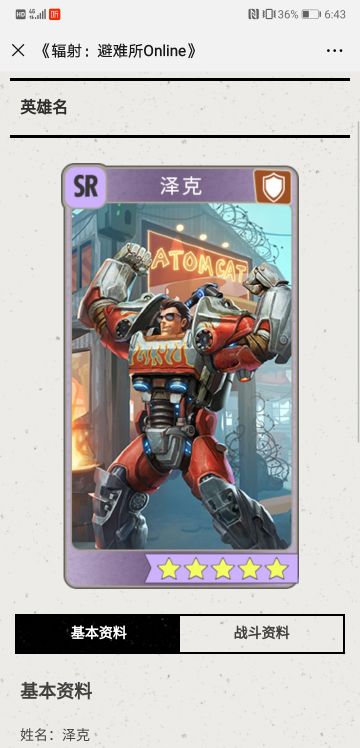 冷门坦克介绍与配件