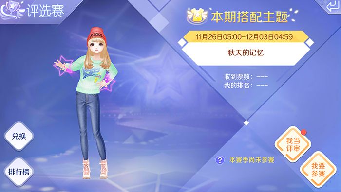 一周幸运穿搭配：女生秋冬服饰搭配推荐截图