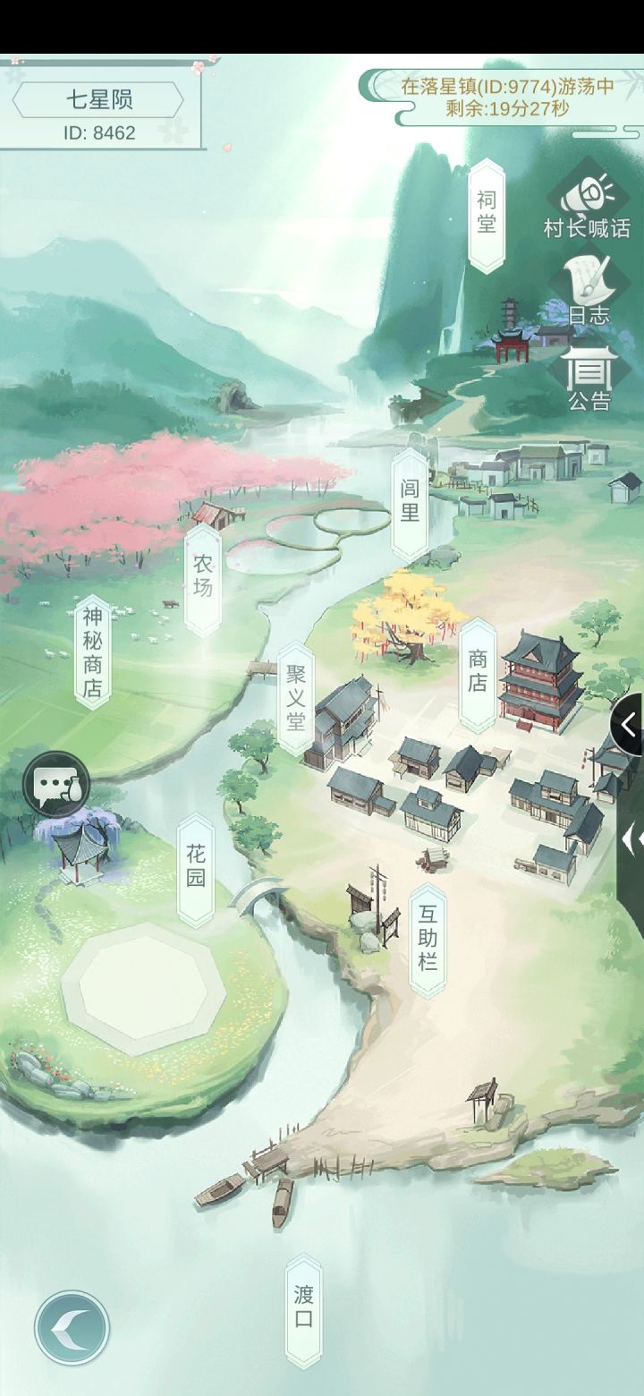 村子收活跃玩家，3个坑截图