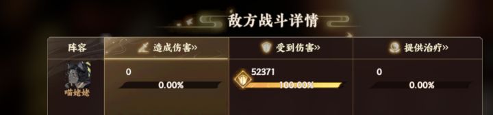 关于剧情6-3喵姥姥截图