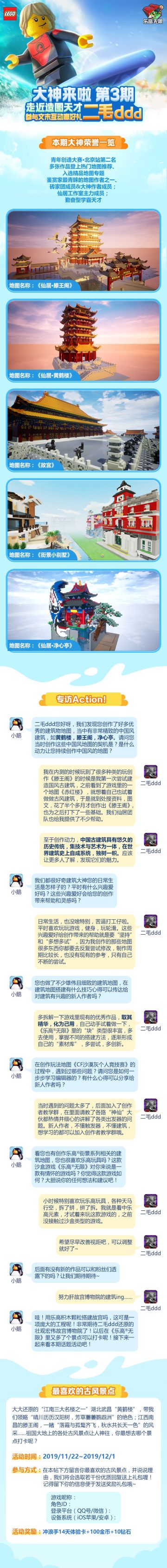 已开奖【大神来了第3期】走近造图天才二毛ddd 参与互动得好礼