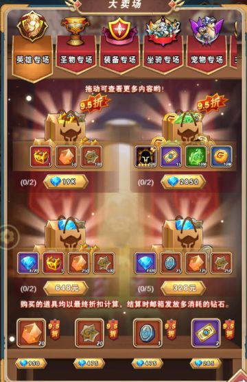 《命运战歌》双十一活动公告