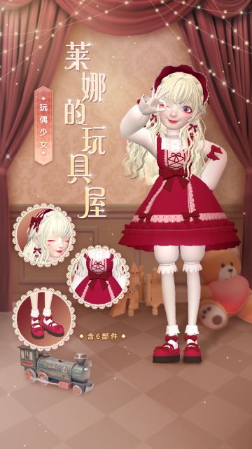 玩偶少女，一起来玩~