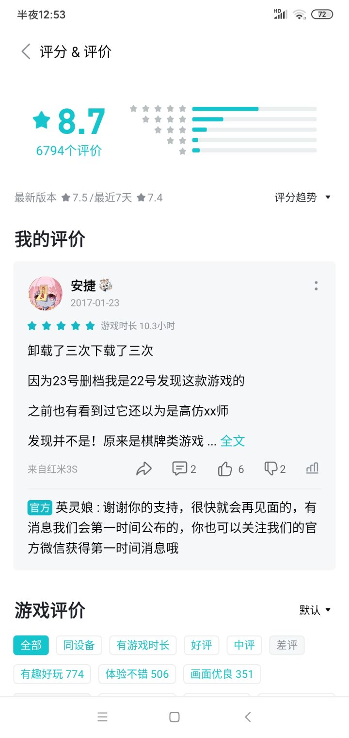 你复活啦截图