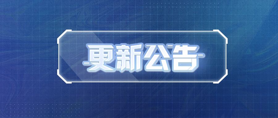 更新公告 | 时装搭配赛上线，魔镜魔镜告诉我谁才是潮流指向标！截图