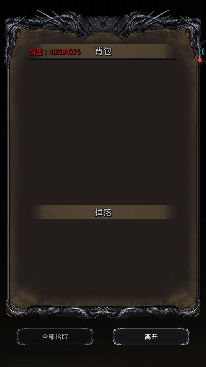 主线通截图