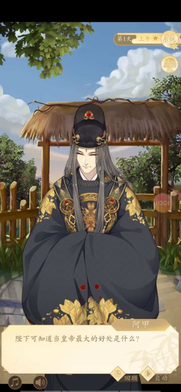 【故事集】女帝的后宫，竟然全是妖孽美男？