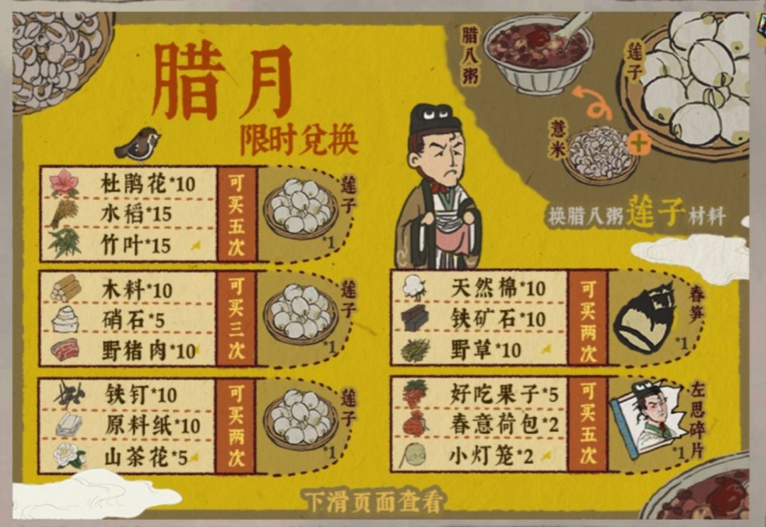 体力最优解获取资源截图