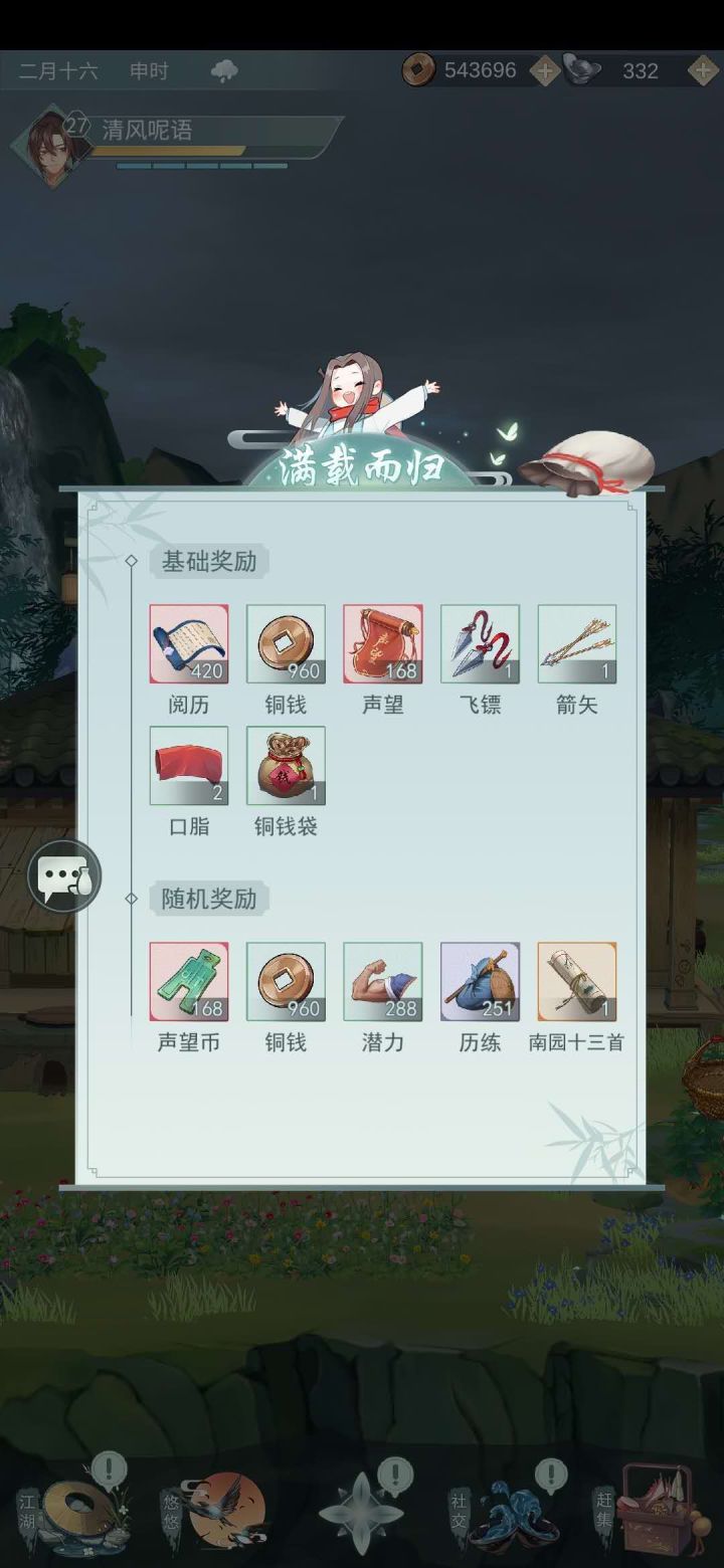 策划进来，这就是你所谓的提升高级菜奖励？六级出行七小时这几个玩意把我逗笑了截图